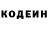 Кодеиновый сироп Lean Purple Drank Yahaya Abubakar