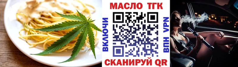 Печенье с ТГК конопля  Купить закладки  Вязники 
