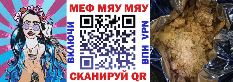 МЯУ-МЯУ мяу мяу  Купить где  Вязники 