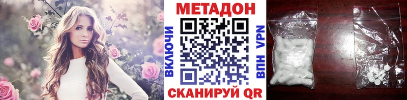 Метадон methadone  Купить  Вязники 